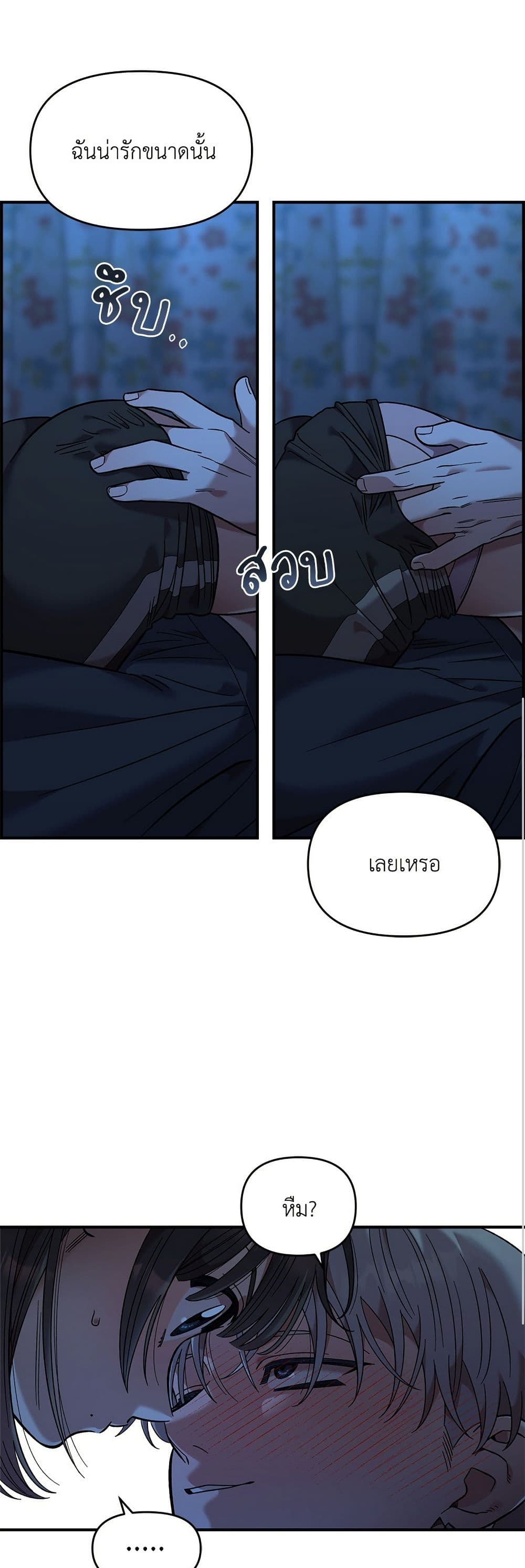 Childhood Friend Complex page 41