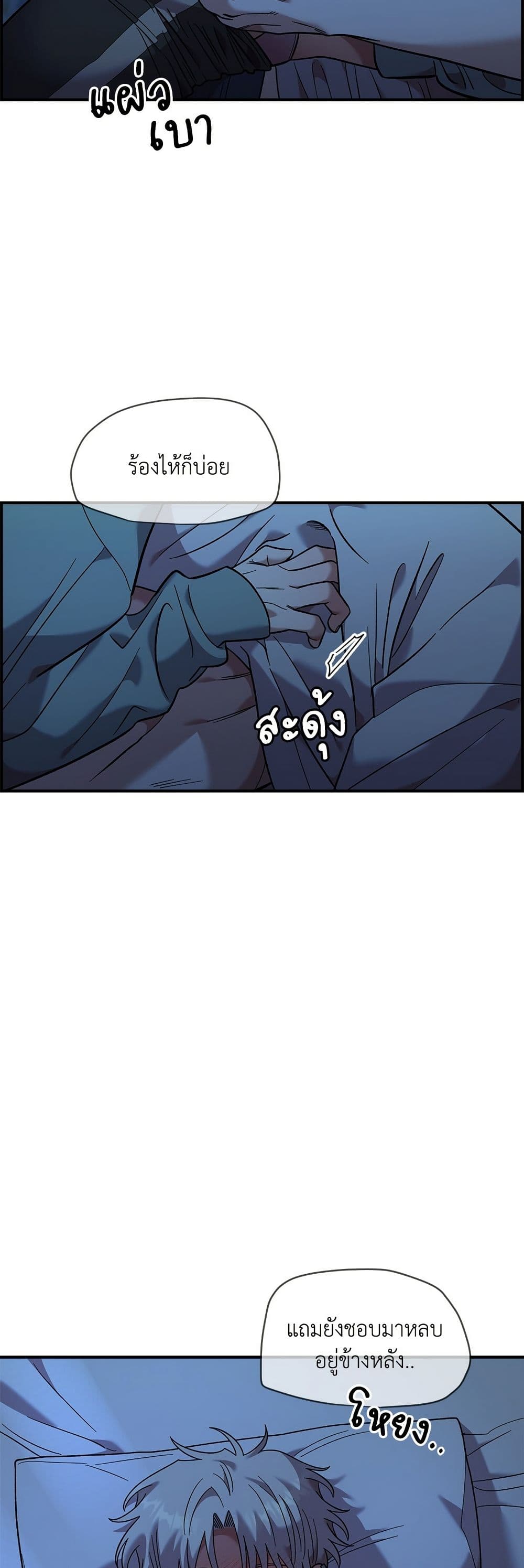 Childhood Friend Complex page 43
