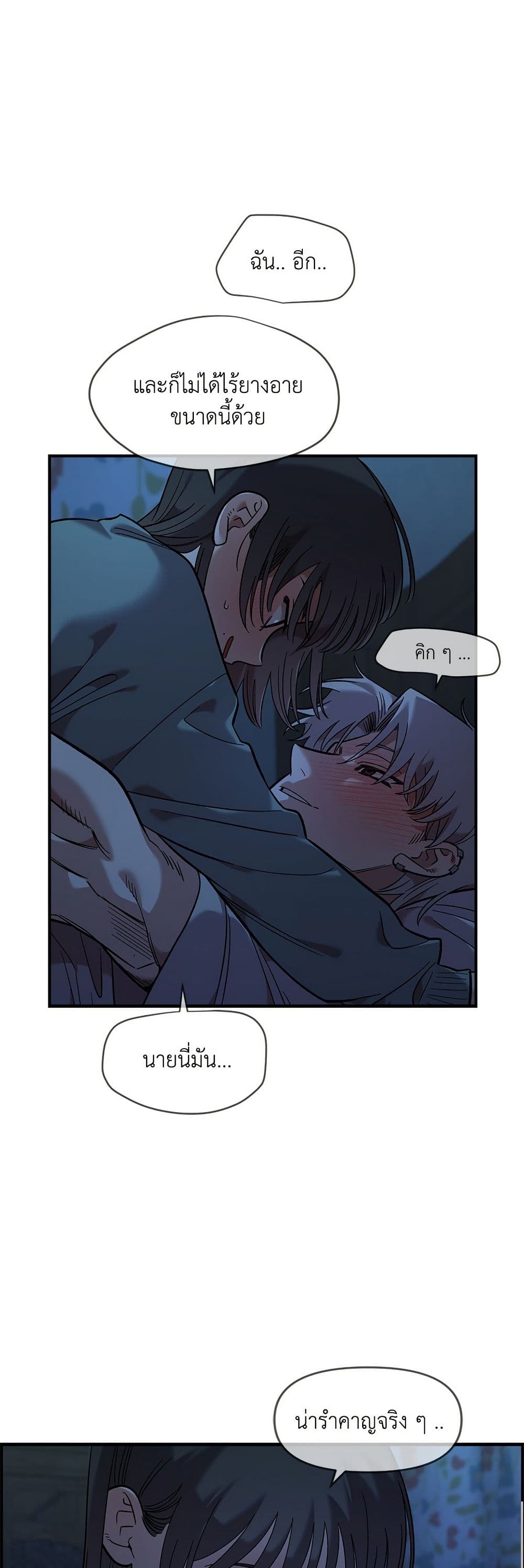 Childhood Friend Complex page 45
