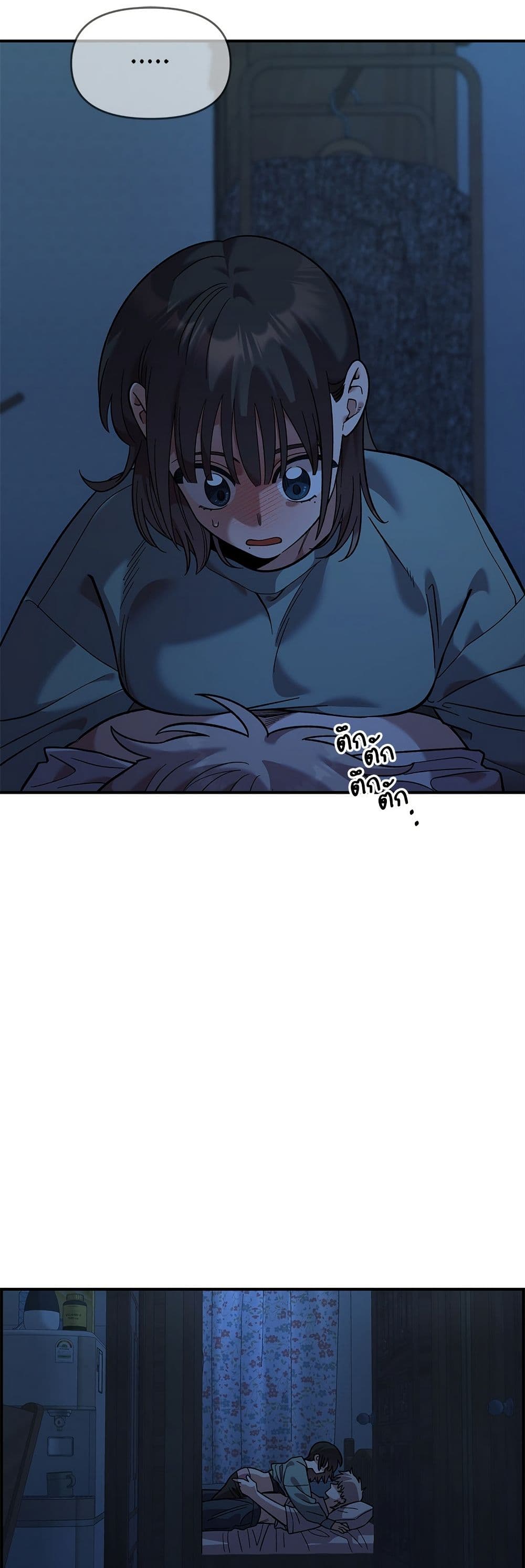 Childhood Friend Complex page 47