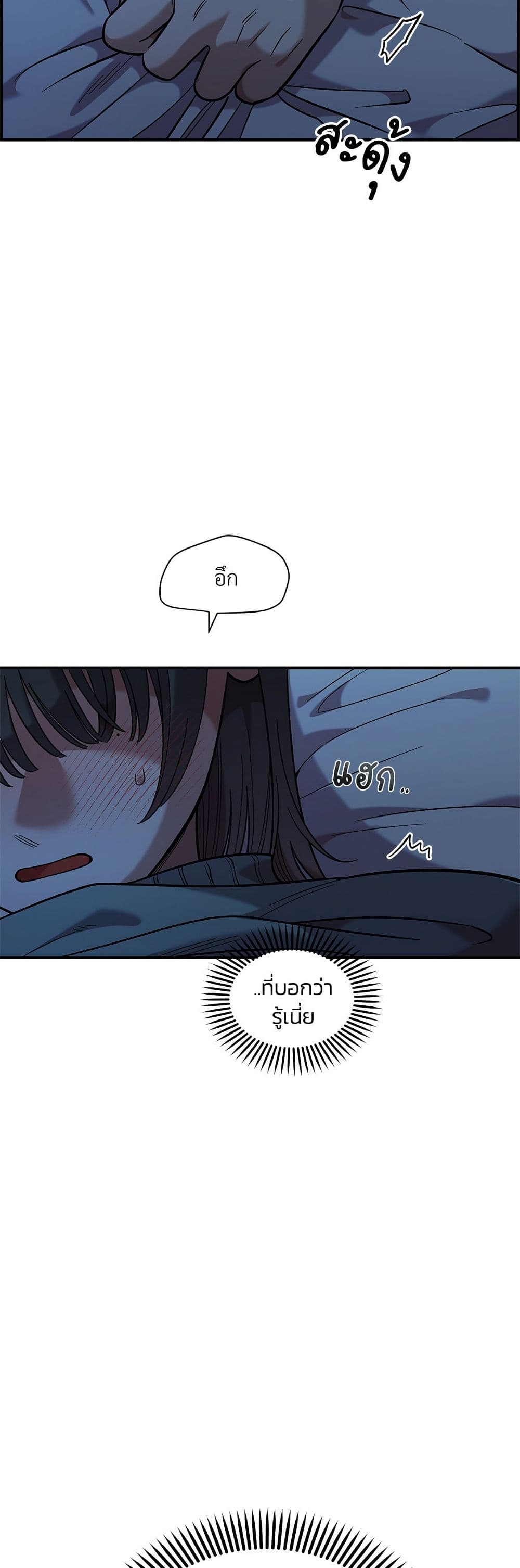 Childhood Friend Complex page 3