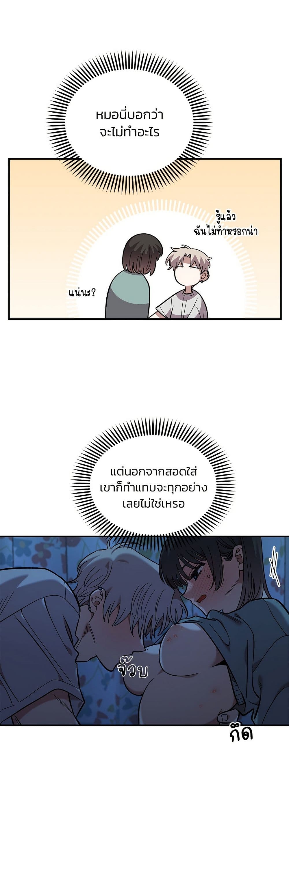 Childhood Friend Complex page 5