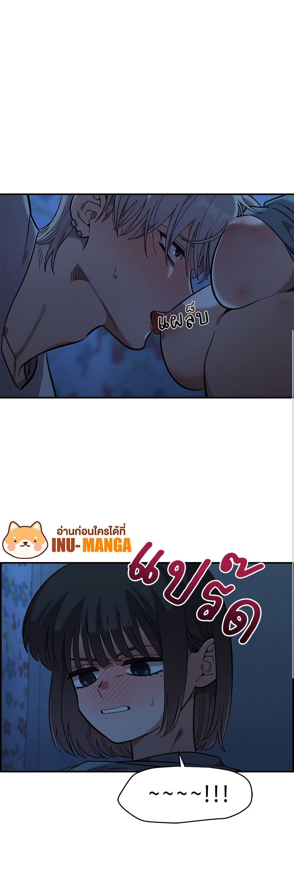 Childhood Friend Complex page 6