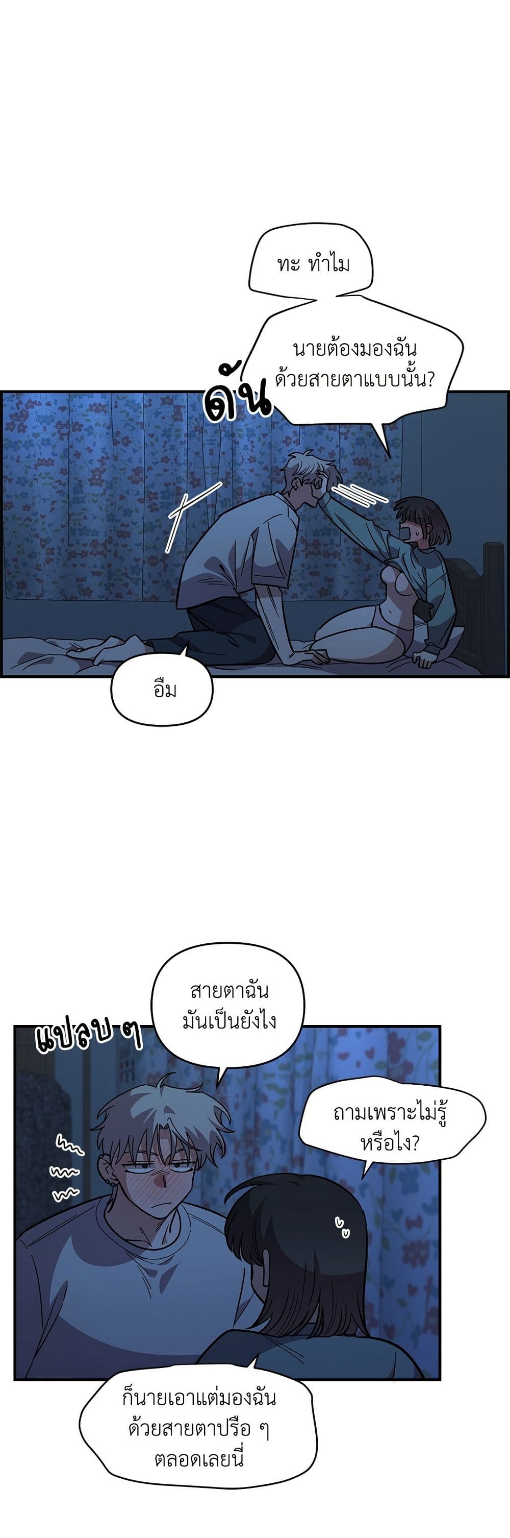 Childhood Friend Complex page 7