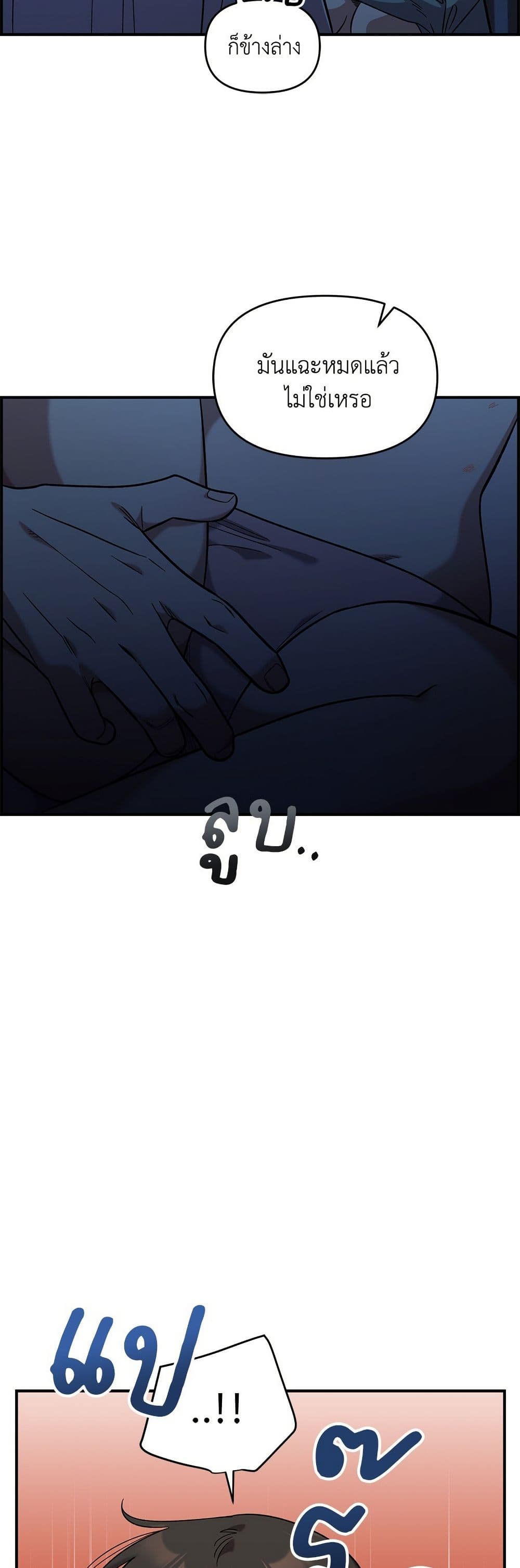 Childhood Friend Complex page 9