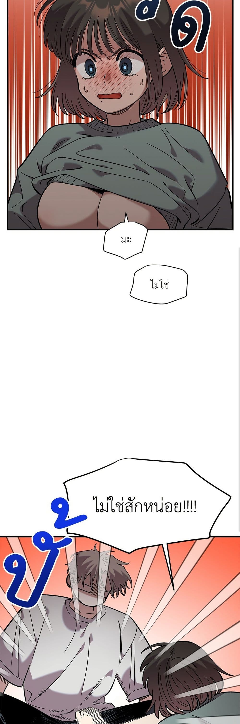 Childhood Friend Complex page 10
