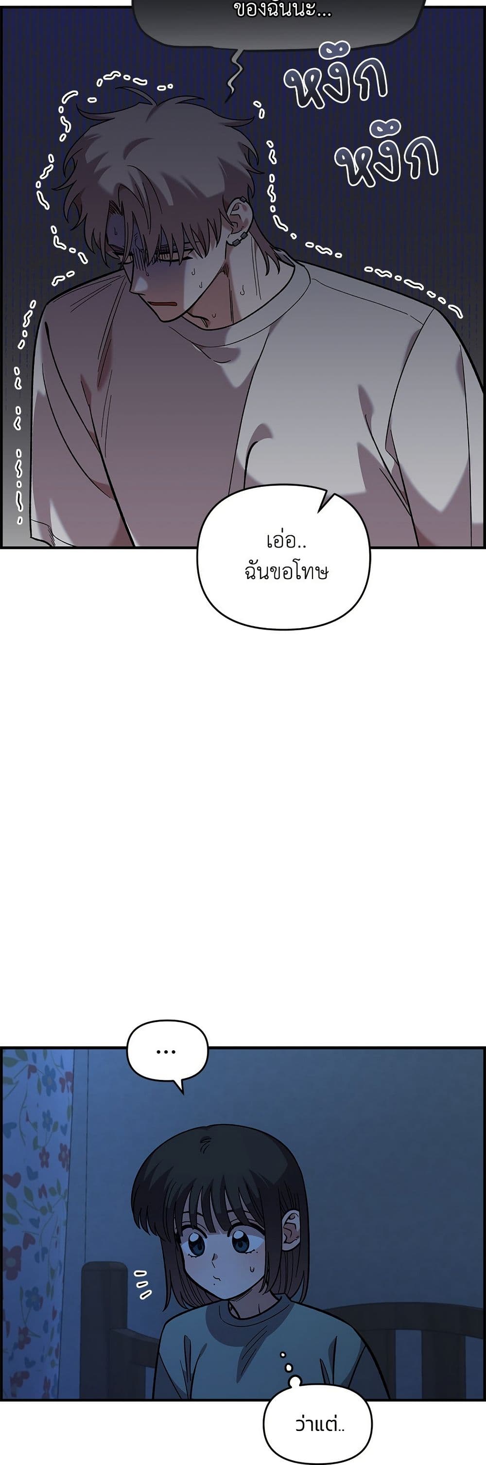 Childhood Friend Complex page 13