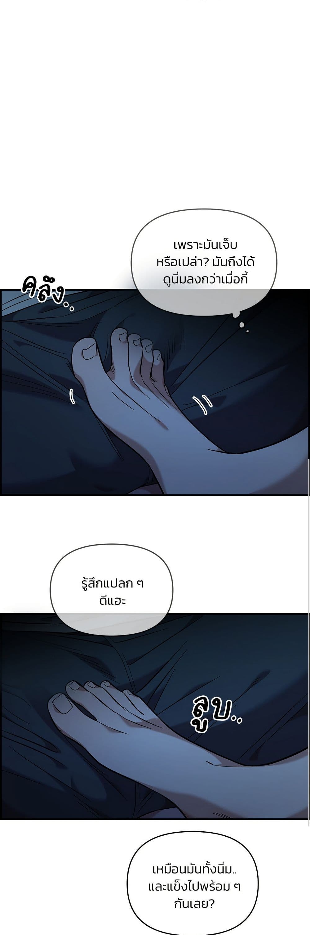 Childhood Friend Complex page 14