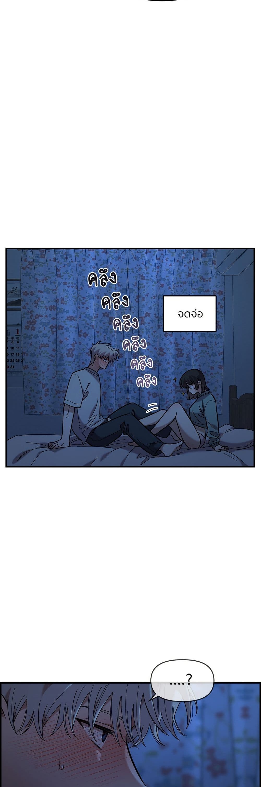 Childhood Friend Complex page 15