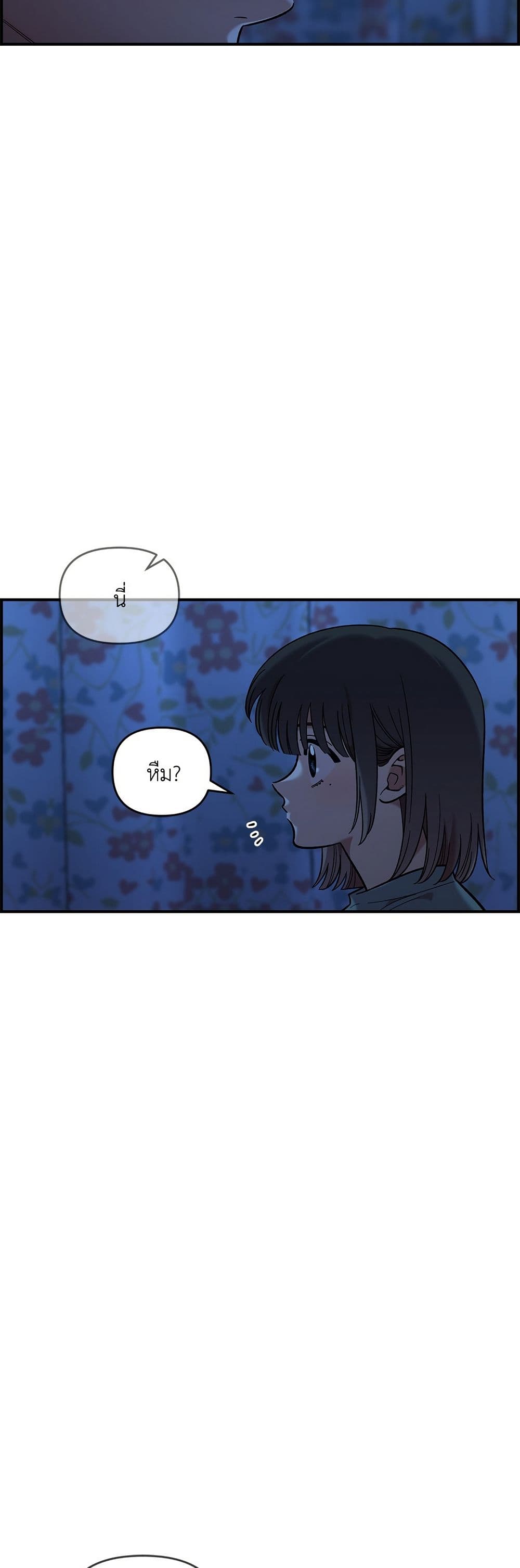 Childhood Friend Complex page 16