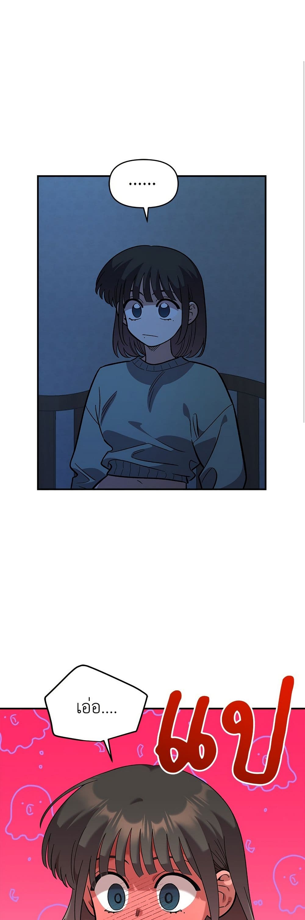 Childhood Friend Complex page 18