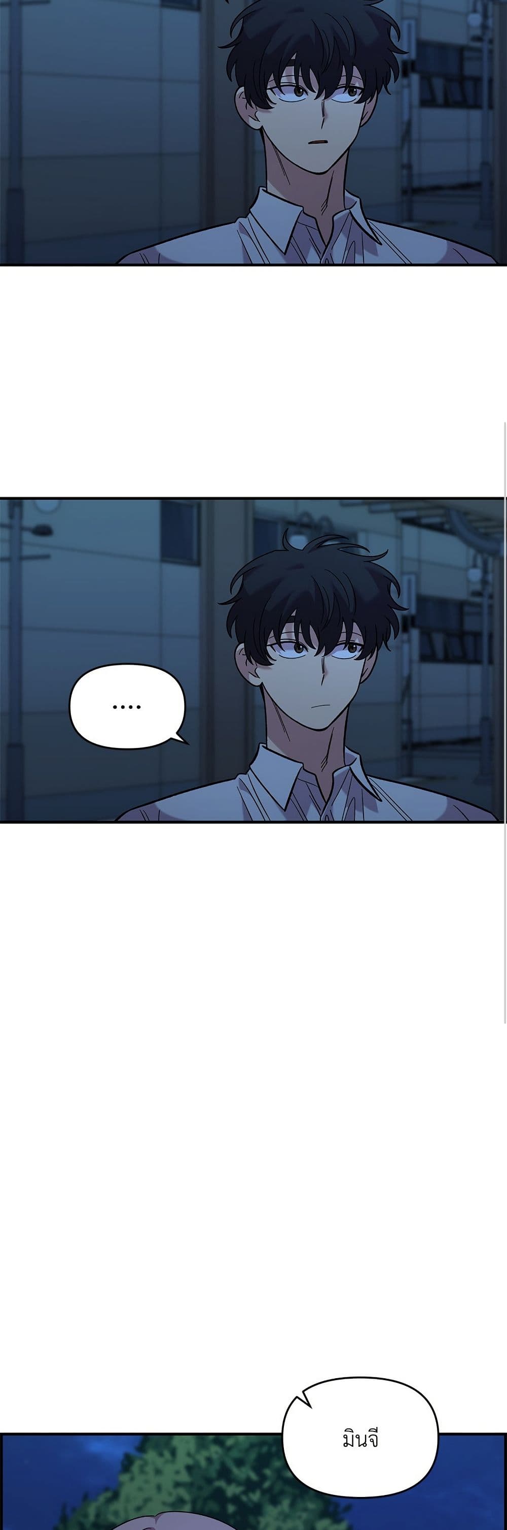 Childhood Friend Complex page 26