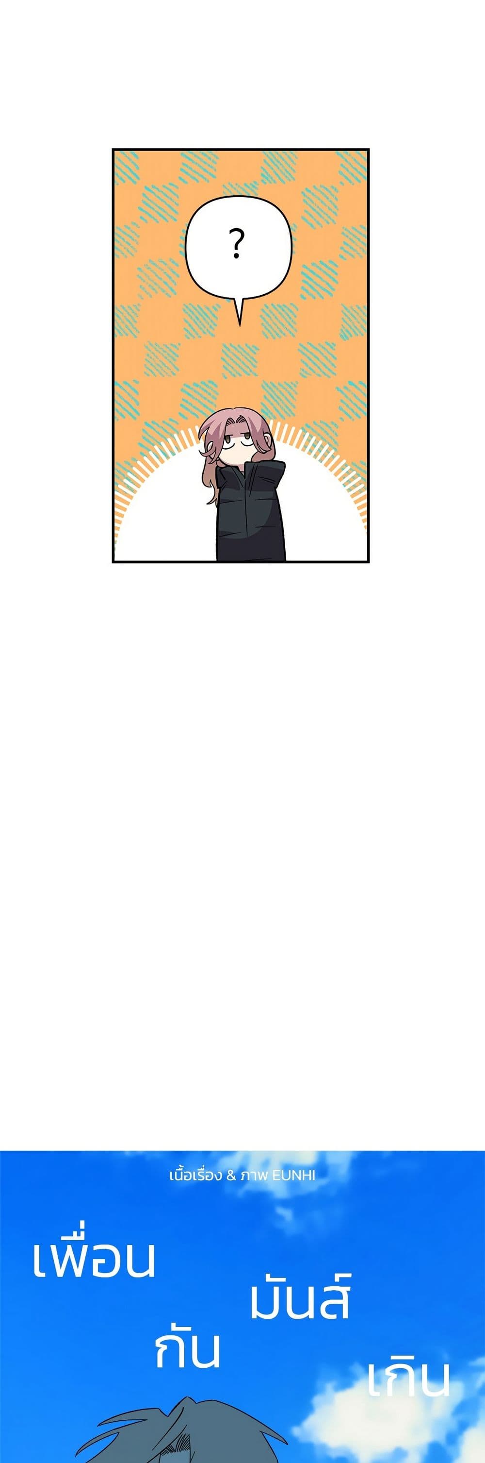 Childhood Friend Complex page 28