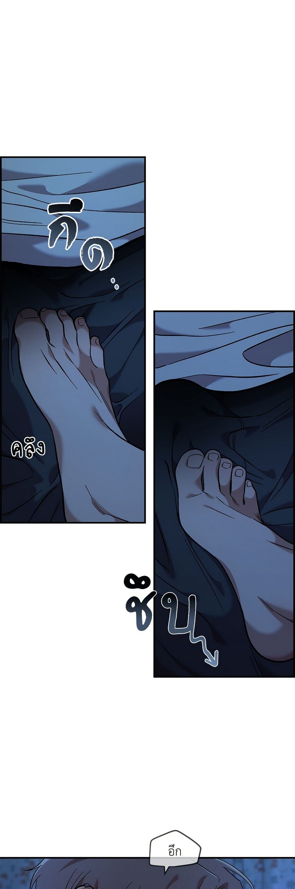 Childhood Friend Complex page 32