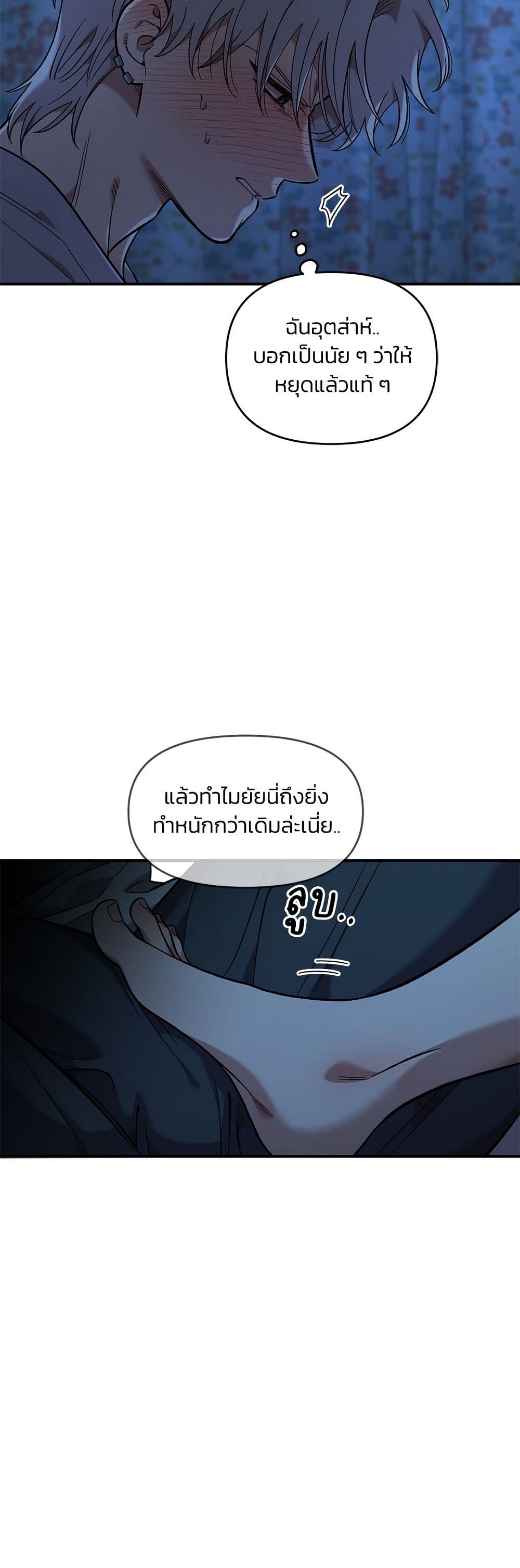 Childhood Friend Complex page 33