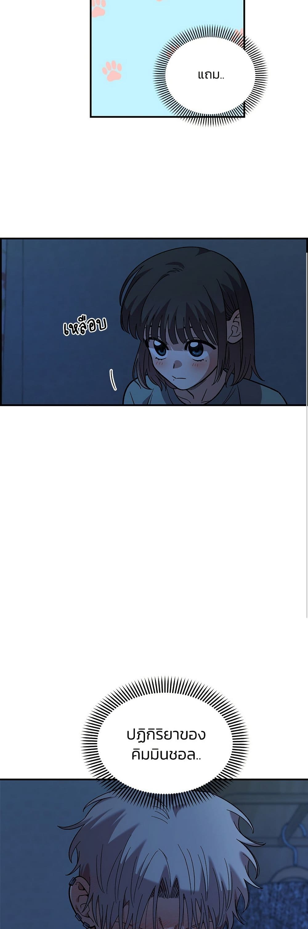Childhood Friend Complex page 35