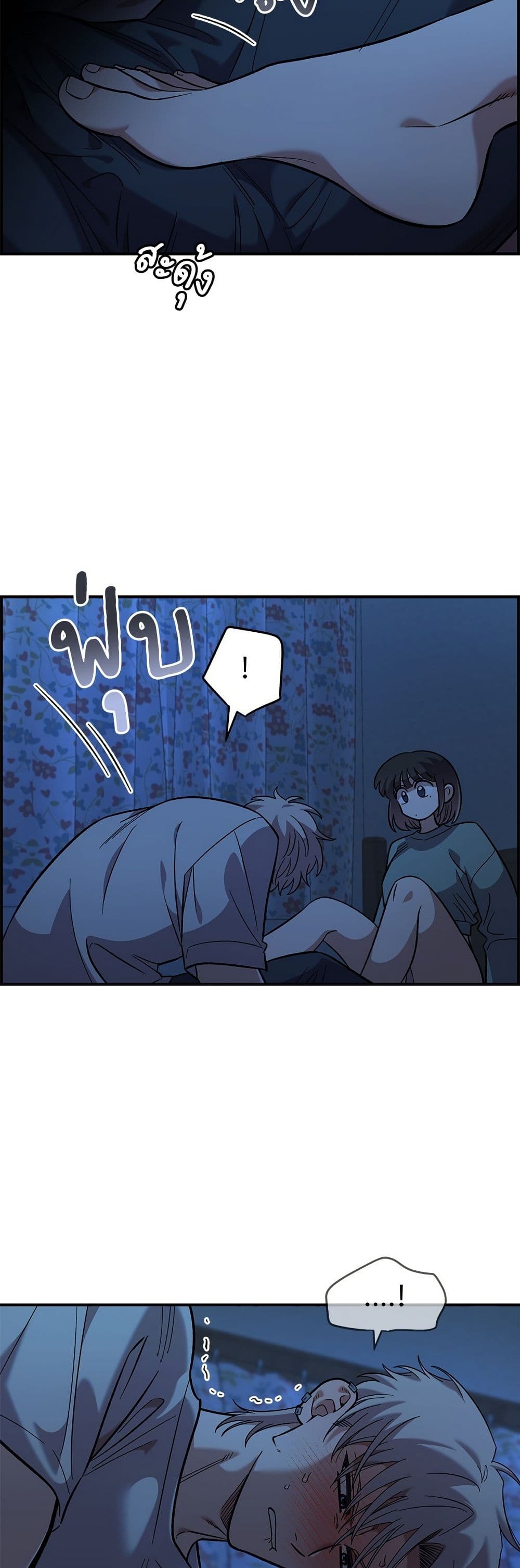 Childhood Friend Complex page 37