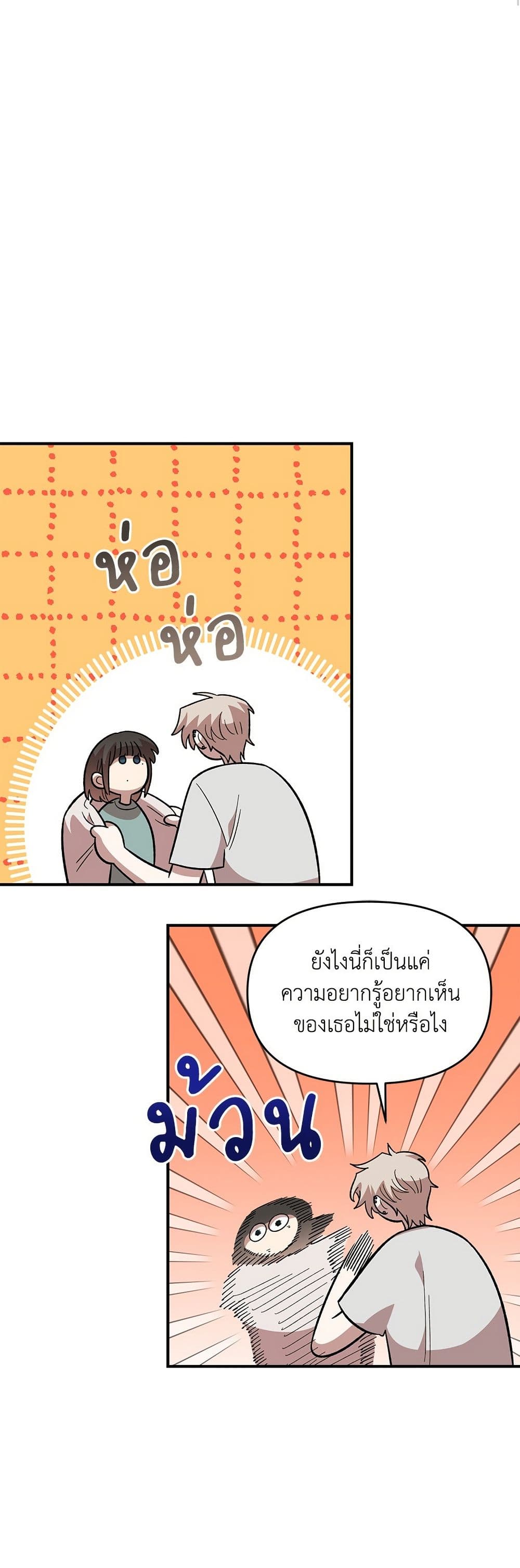 Childhood Friend Complex page 40