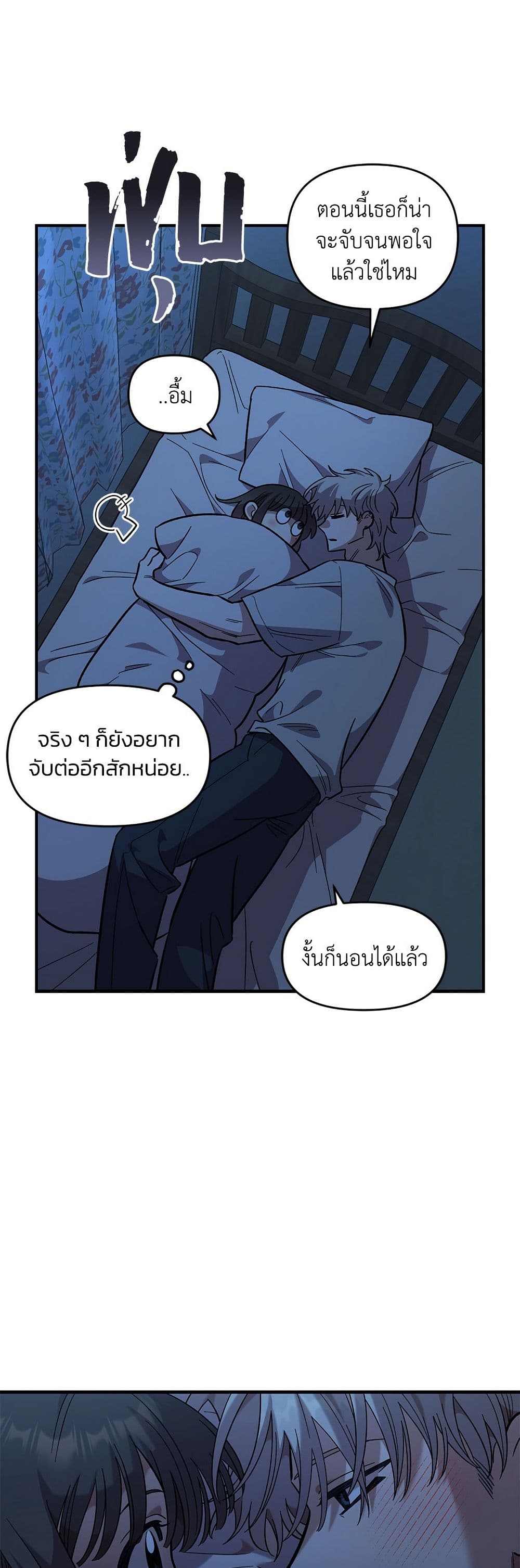 Childhood Friend Complex page 41