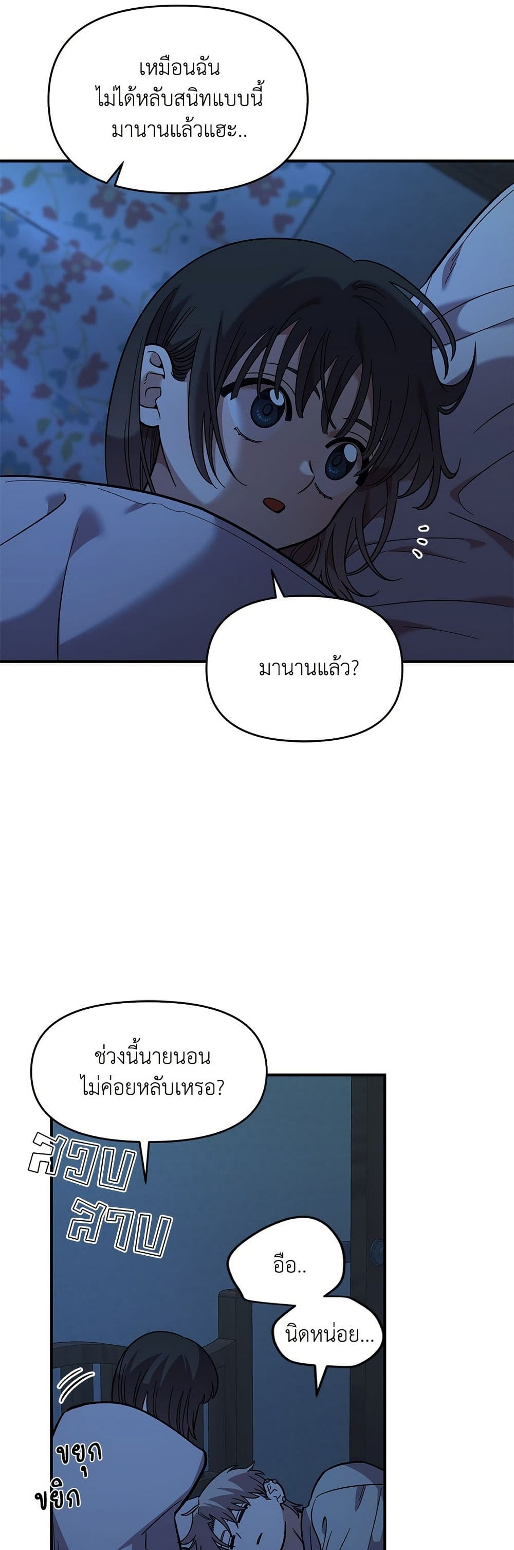 Childhood Friend Complex page 43