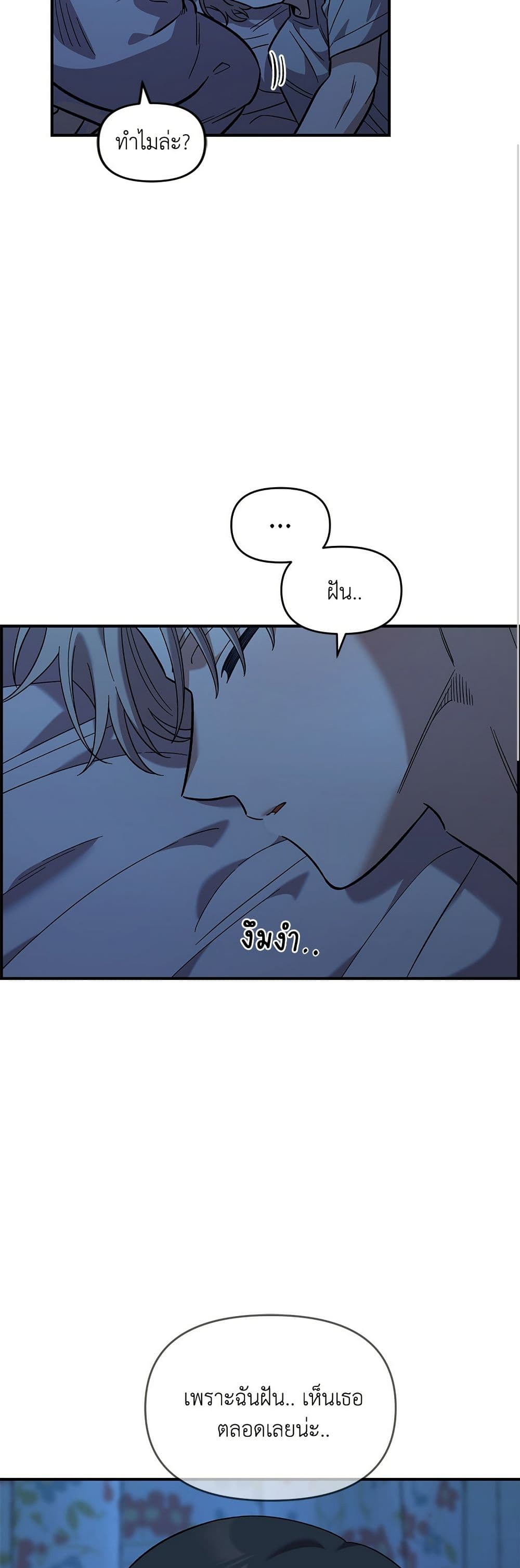 Childhood Friend Complex page 44