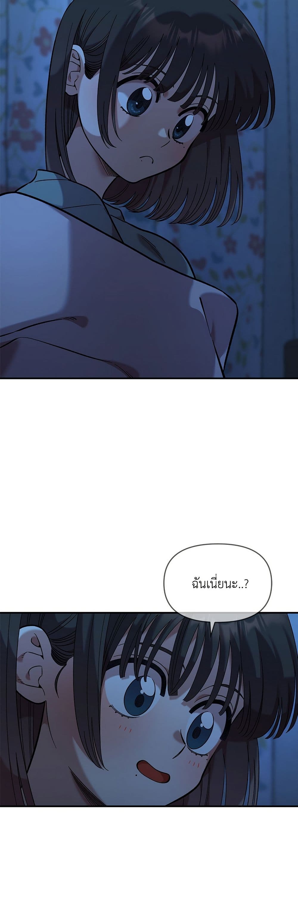Childhood Friend Complex page 45