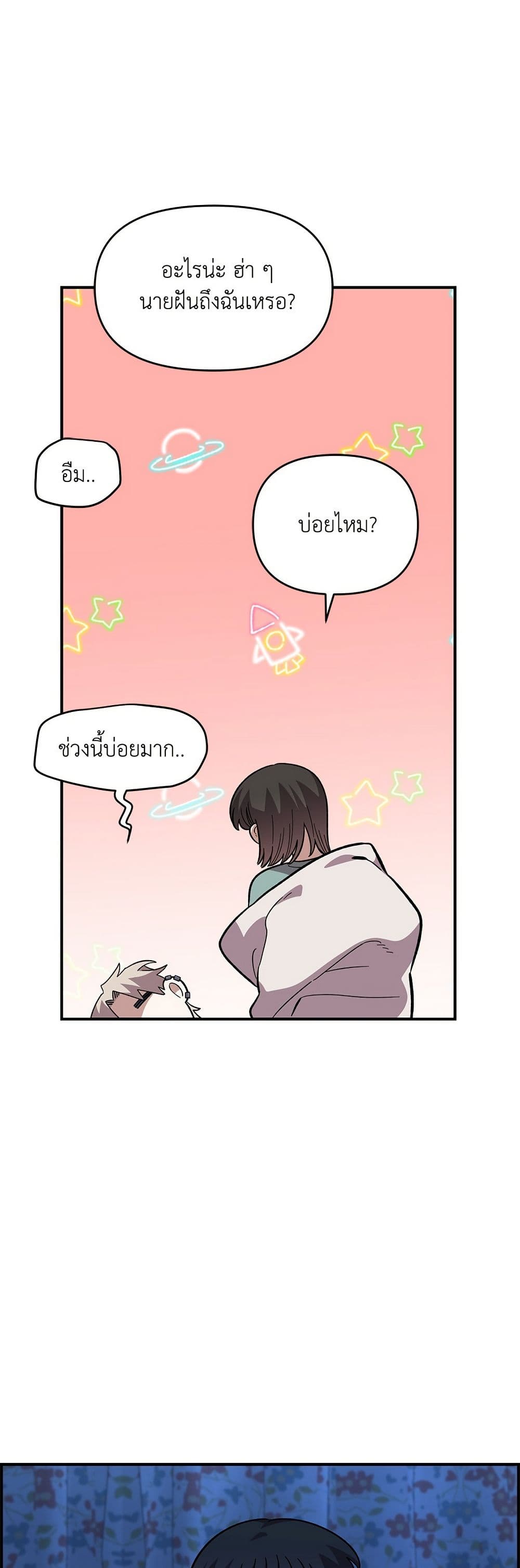 Childhood Friend Complex page 46