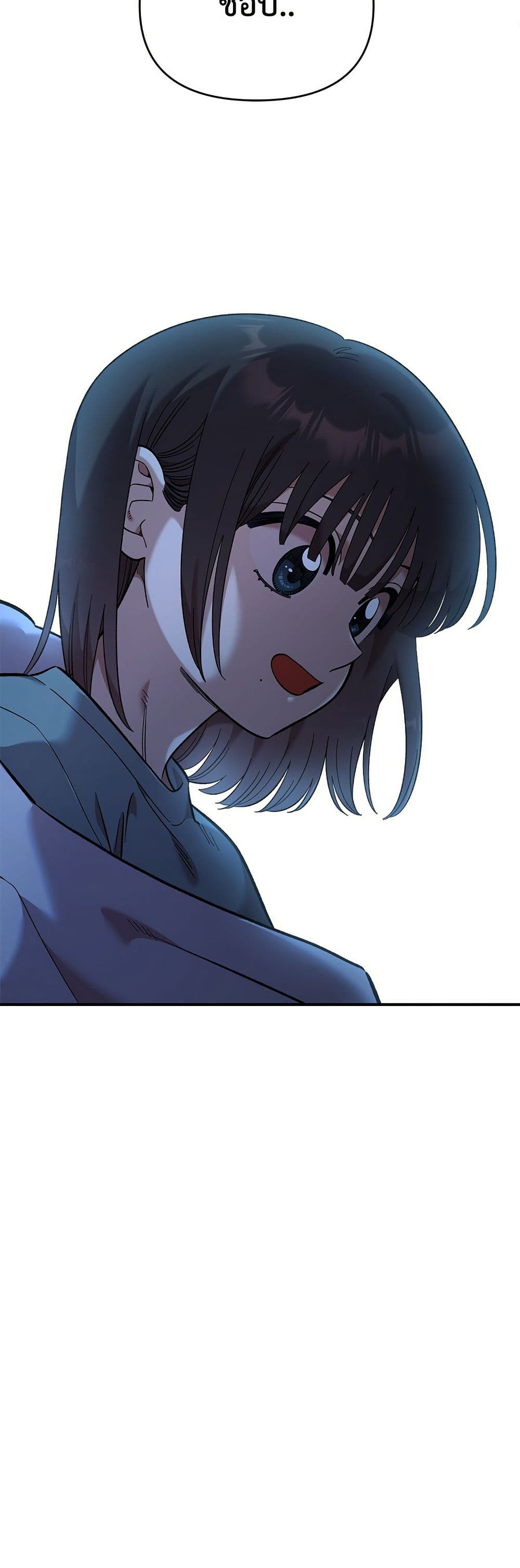 Childhood Friend Complex page 49
