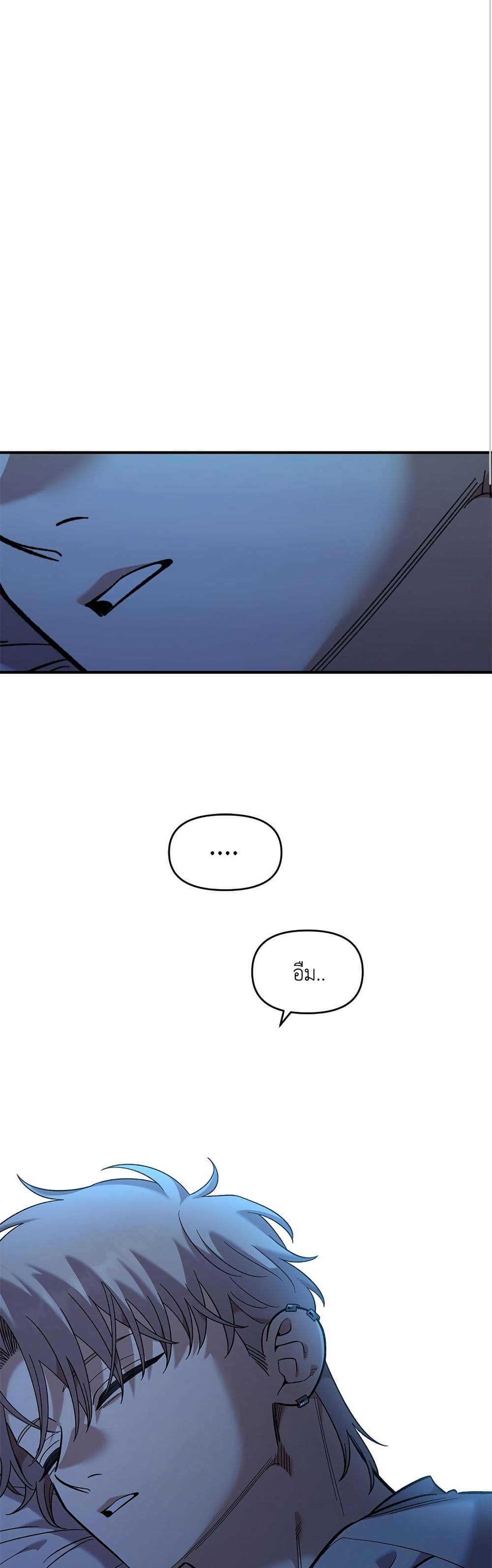 Childhood Friend Complex page 2