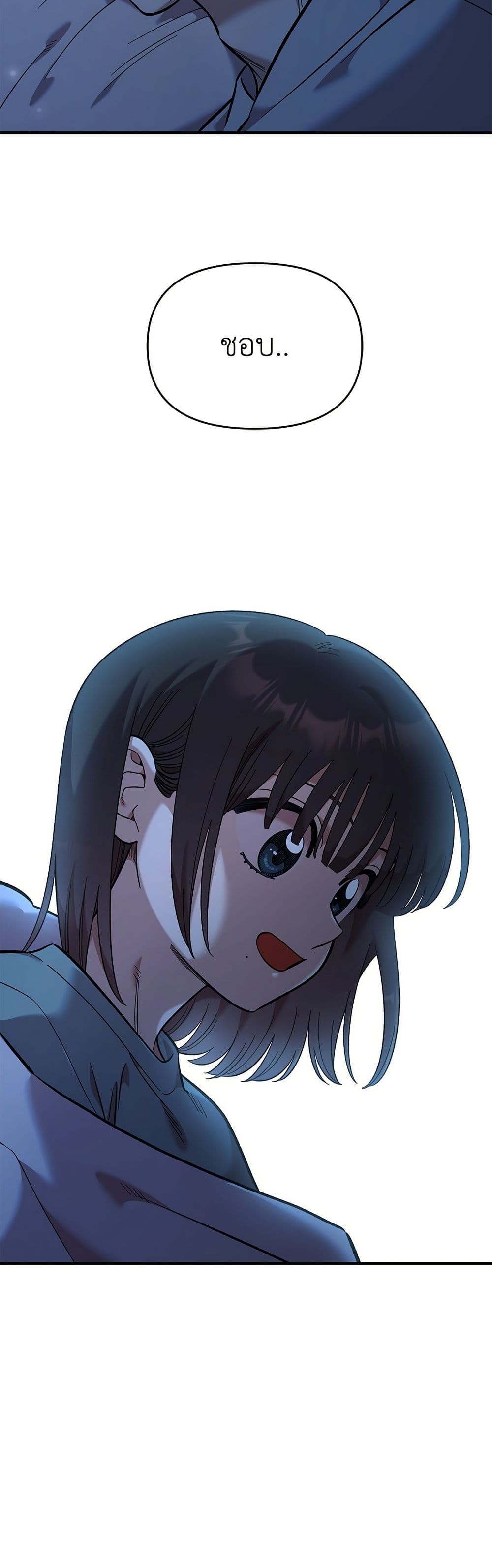 Childhood Friend Complex page 3