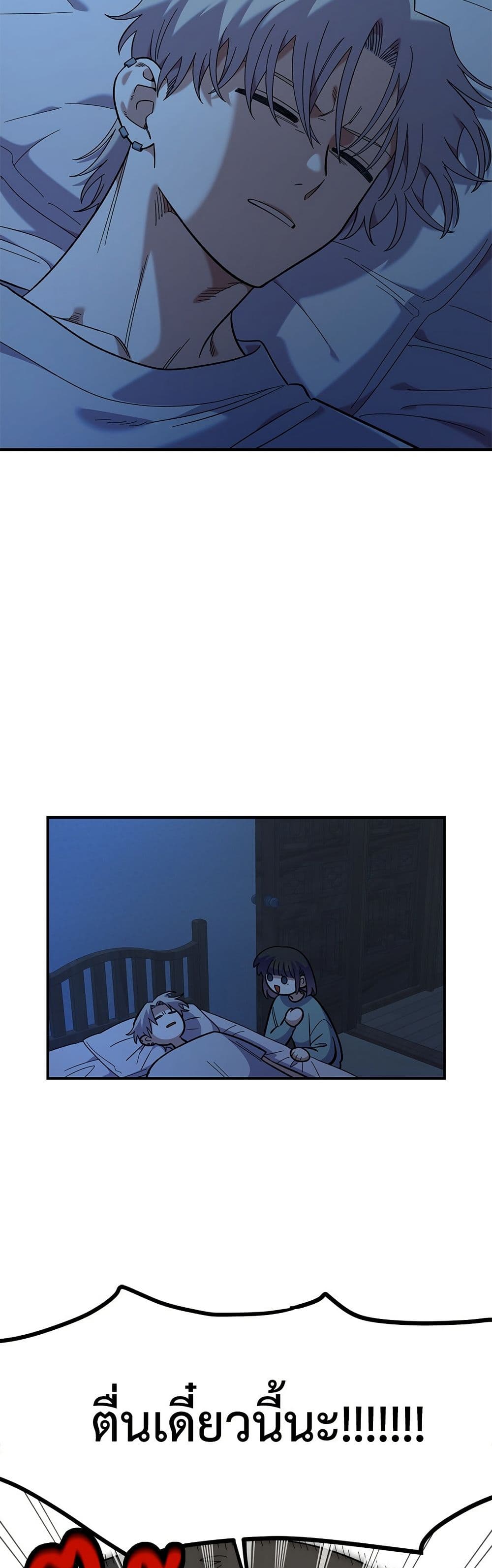 Childhood Friend Complex page 8