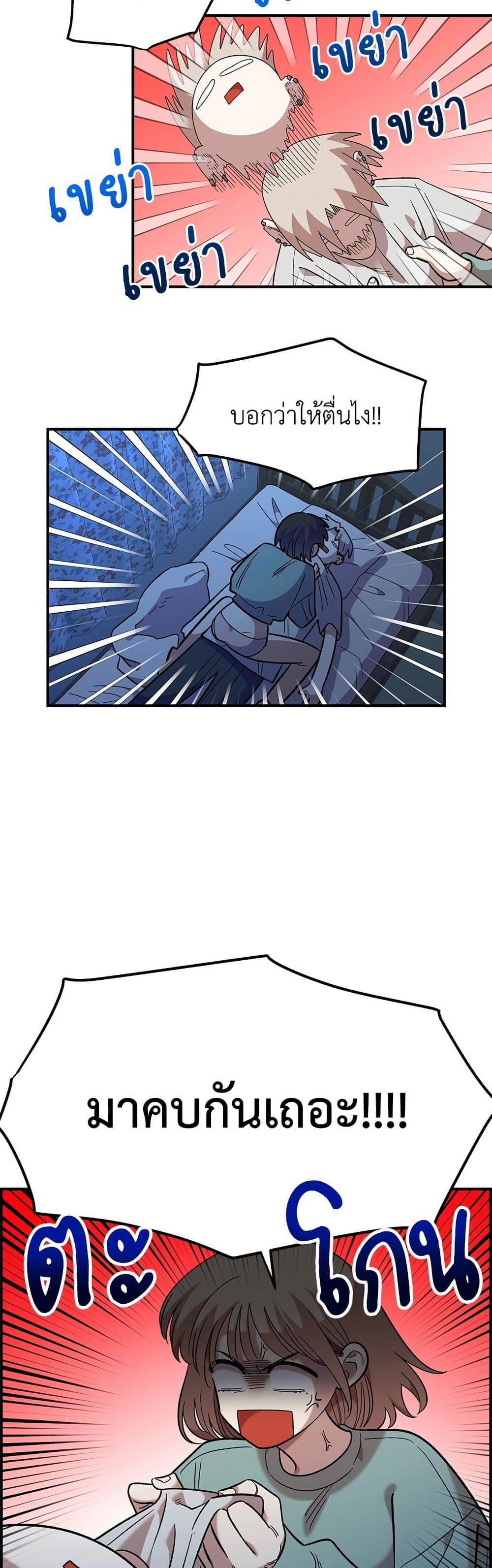 Childhood Friend Complex page 10