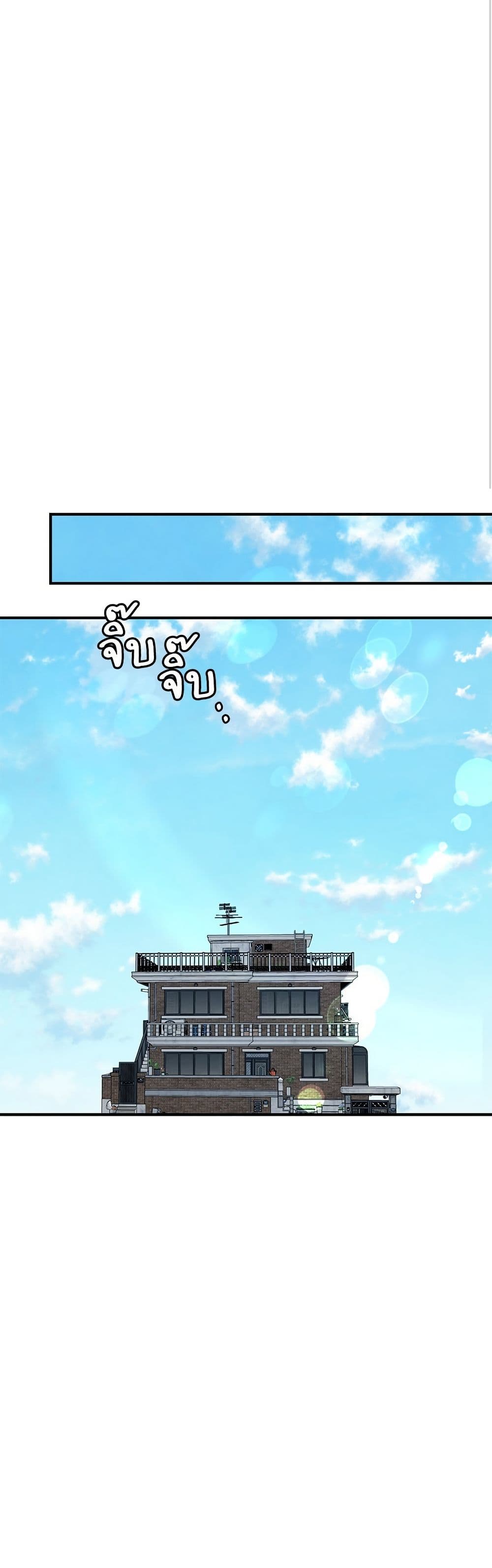 Childhood Friend Complex page 13