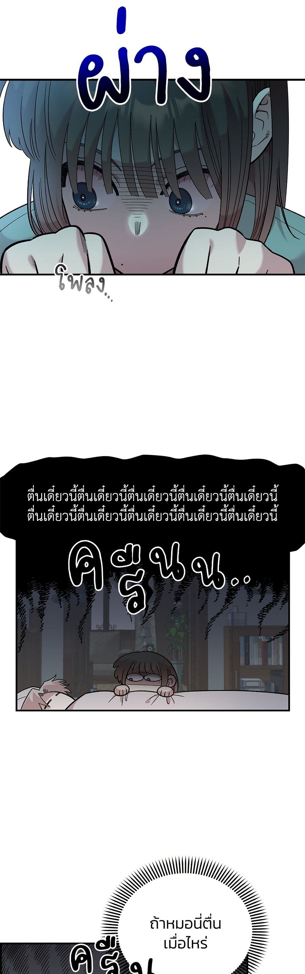 Childhood Friend Complex page 14