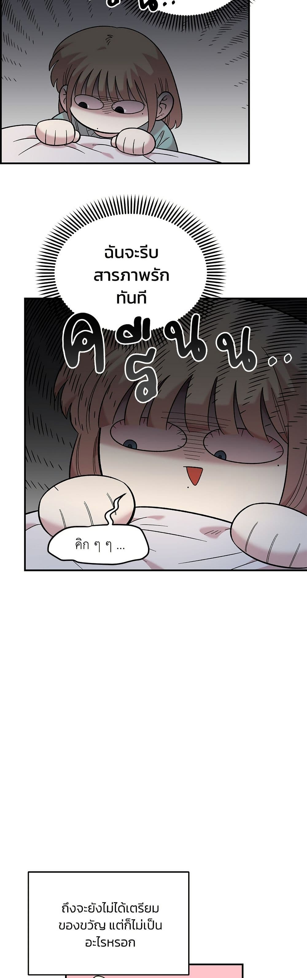 Childhood Friend Complex page 15