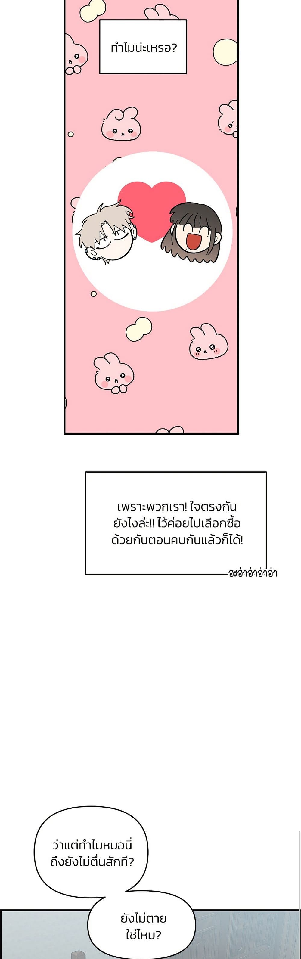 Childhood Friend Complex page 16