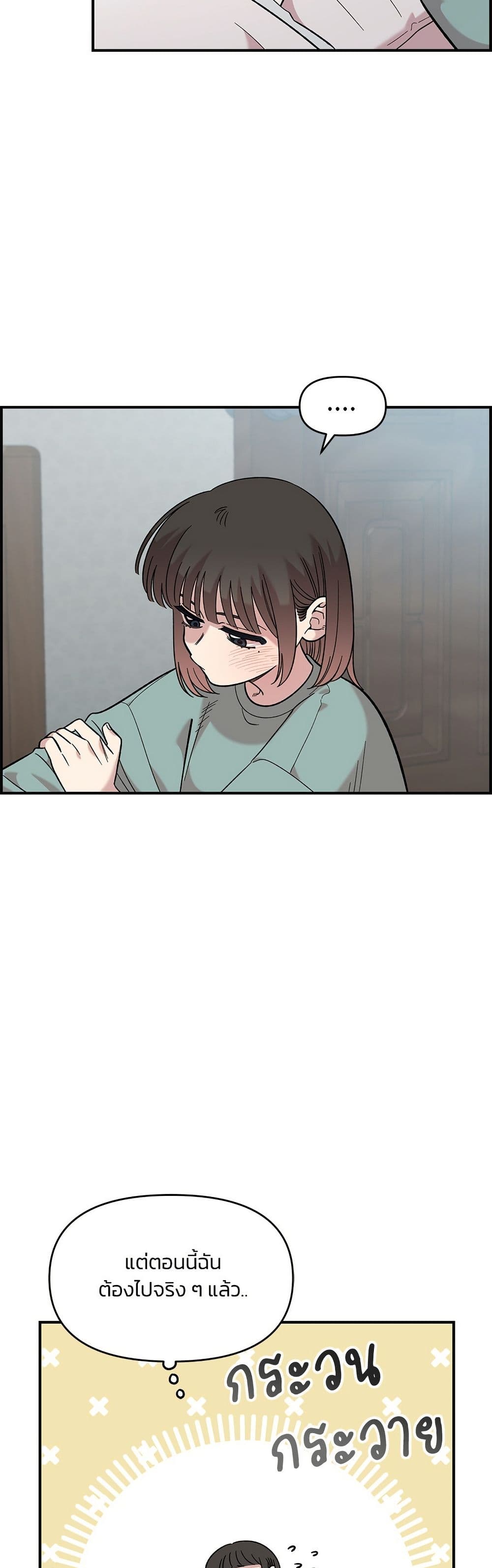 Childhood Friend Complex page 18