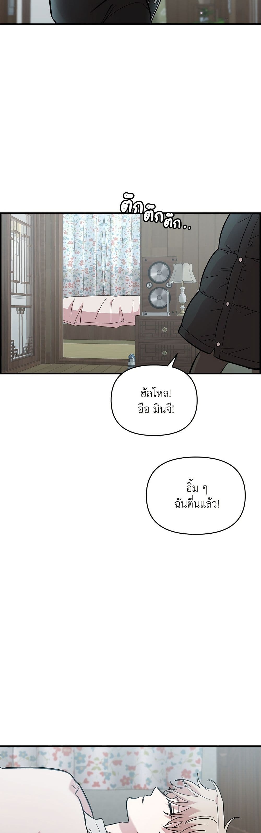 Childhood Friend Complex page 22