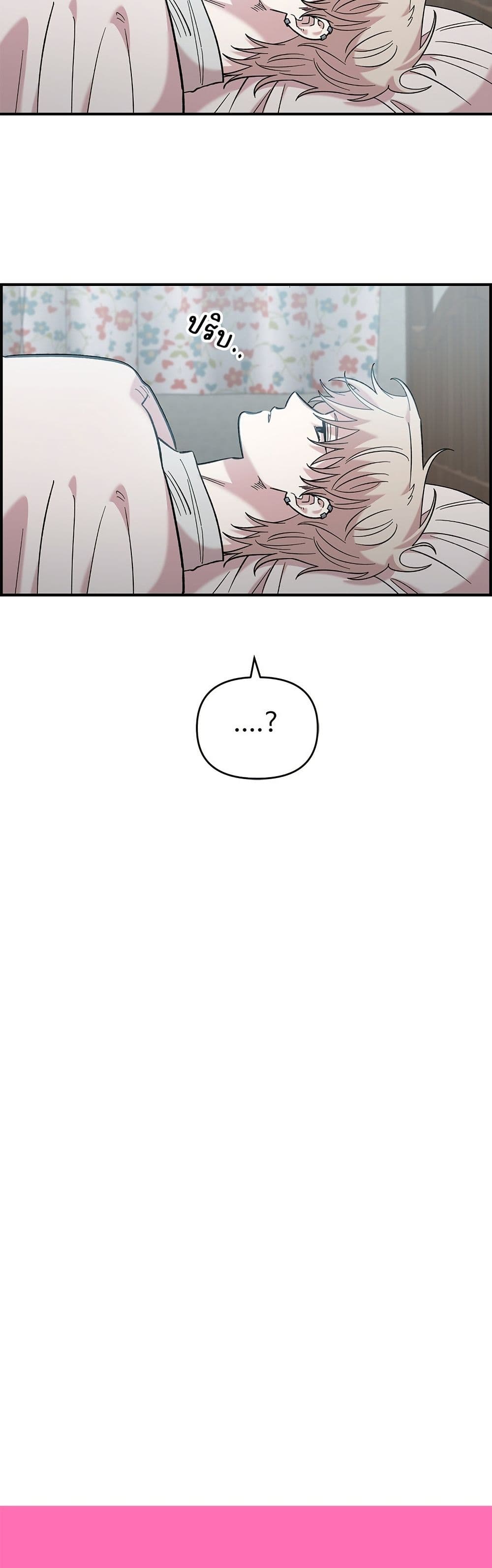 Childhood Friend Complex page 23