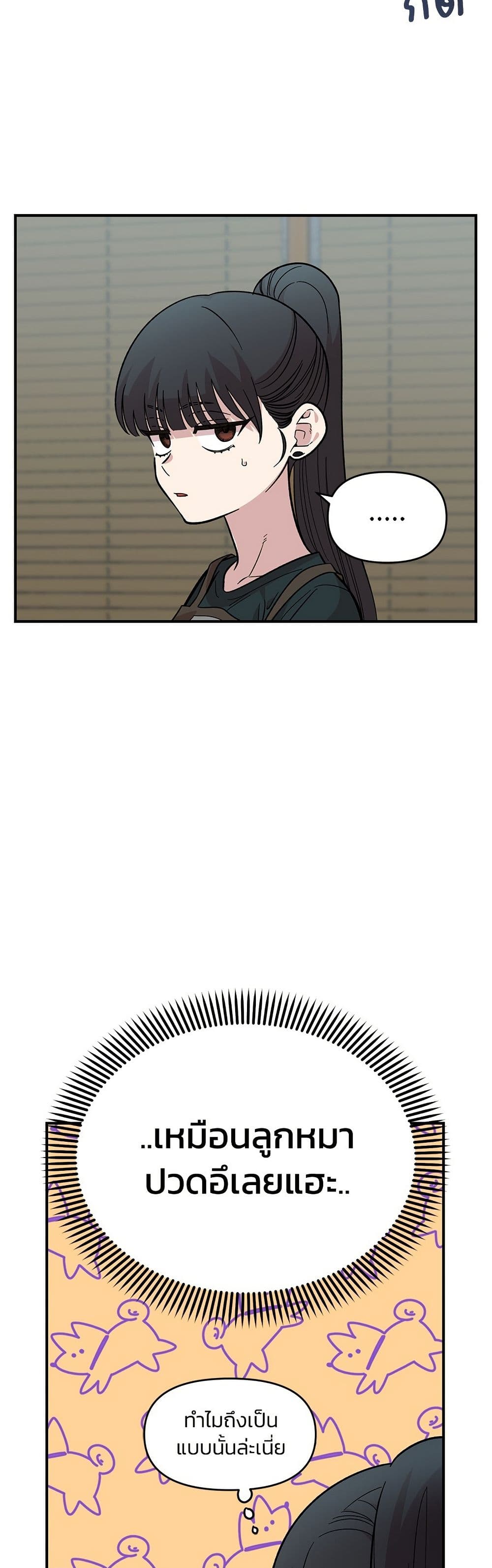 Childhood Friend Complex page 26