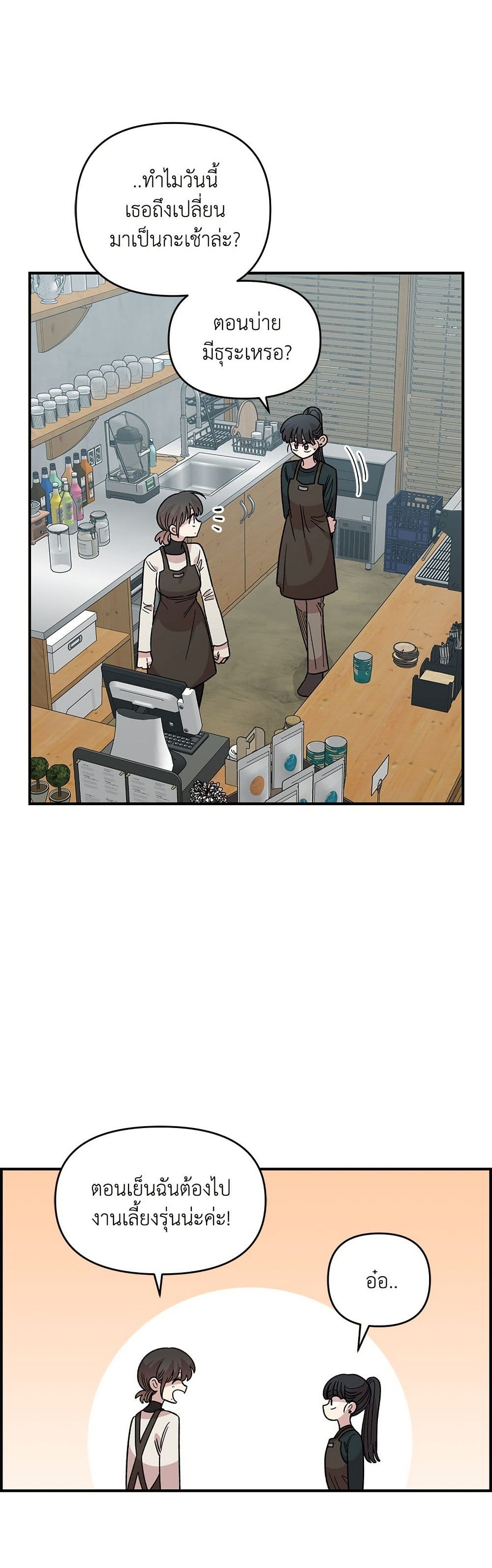 Childhood Friend Complex page 28