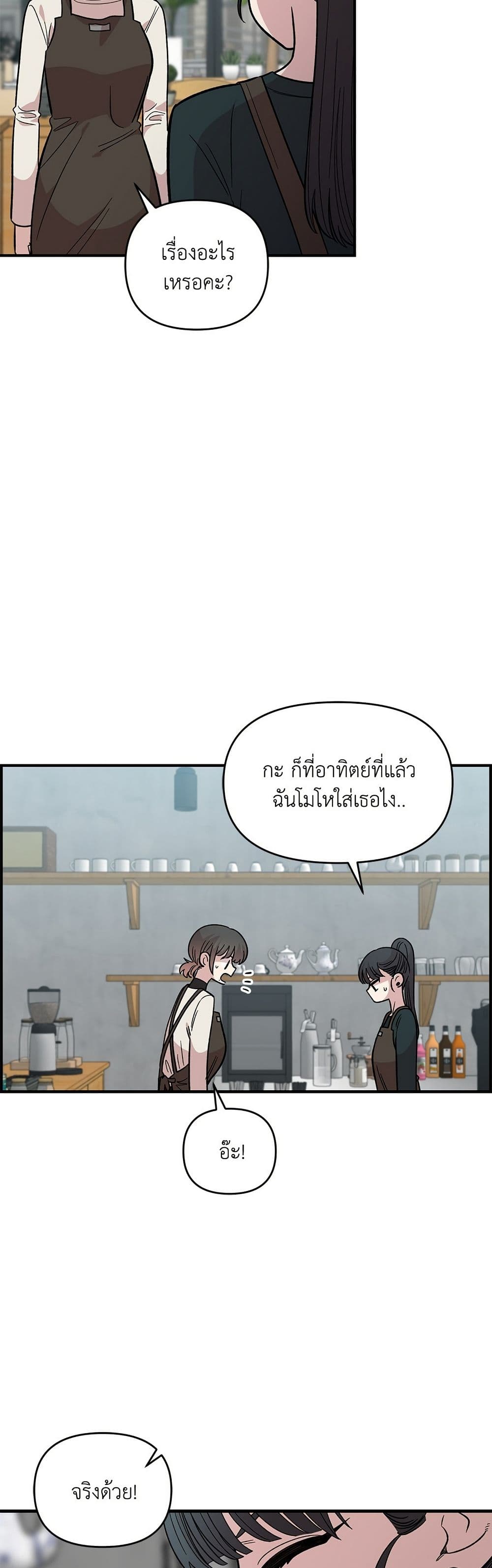 Childhood Friend Complex page 30