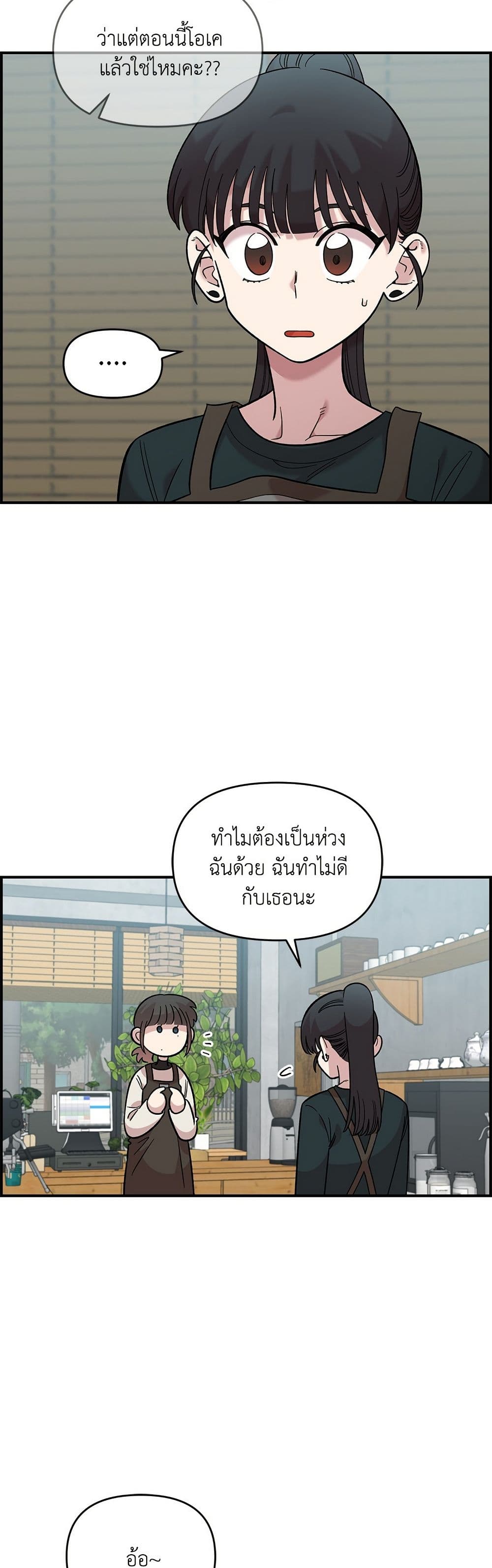 Childhood Friend Complex page 32