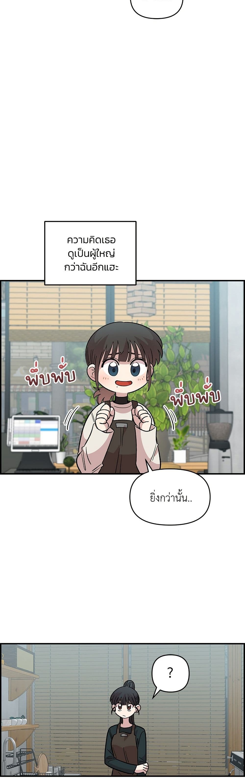 Childhood Friend Complex page 34