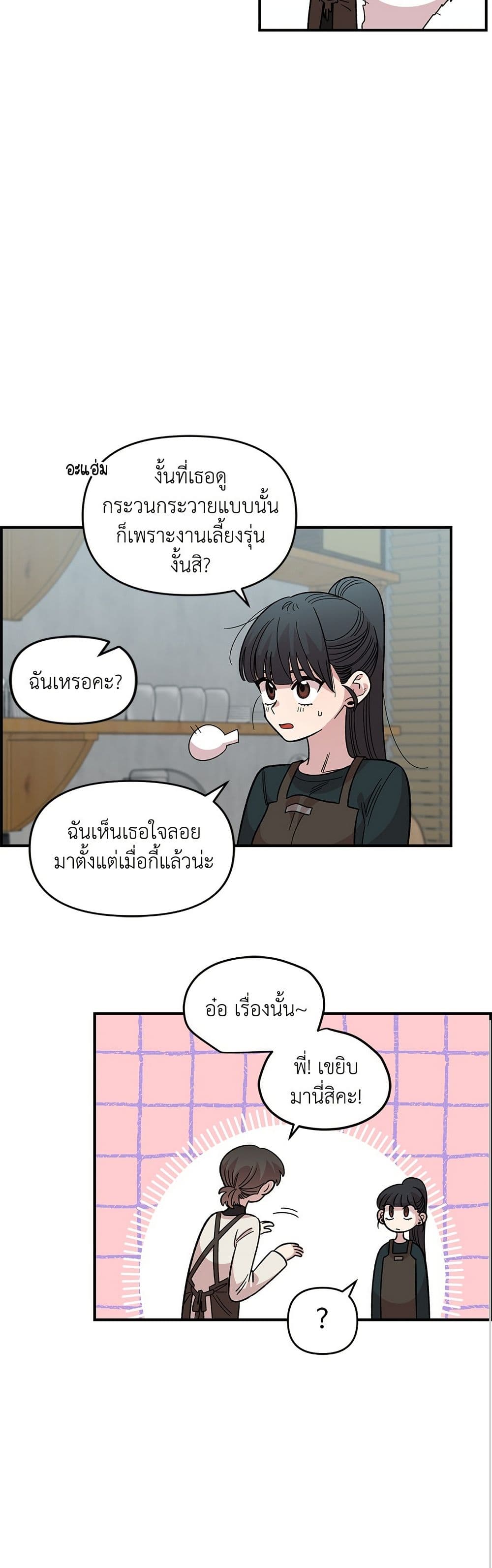 Childhood Friend Complex page 37