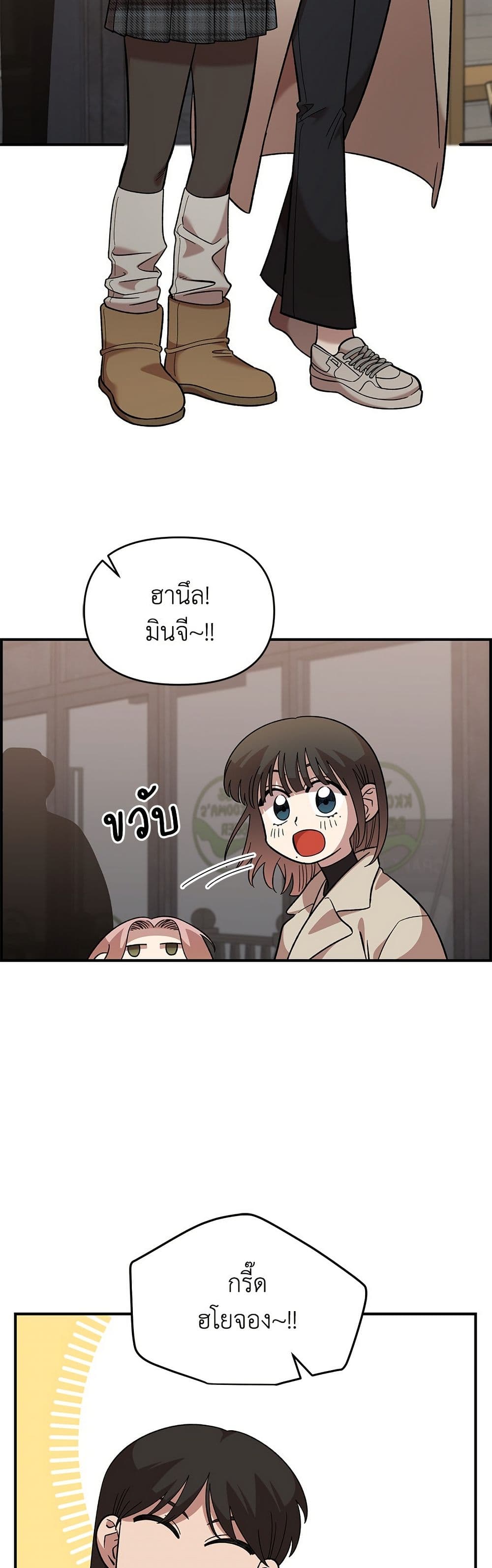 Childhood Friend Complex page 43