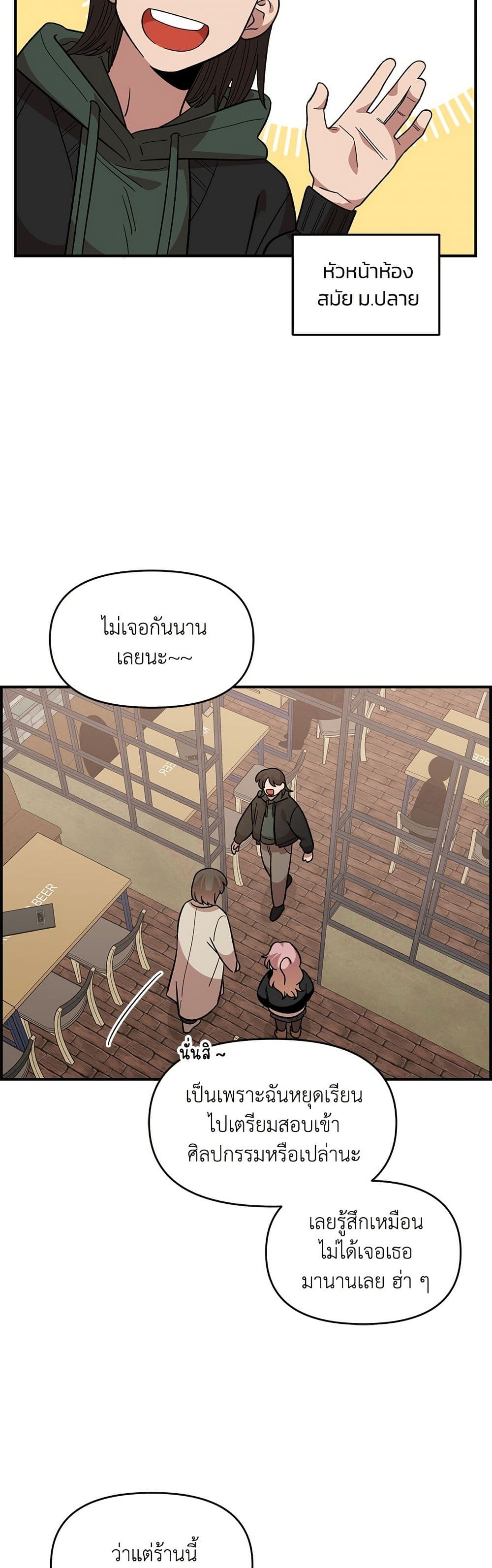 Childhood Friend Complex page 44