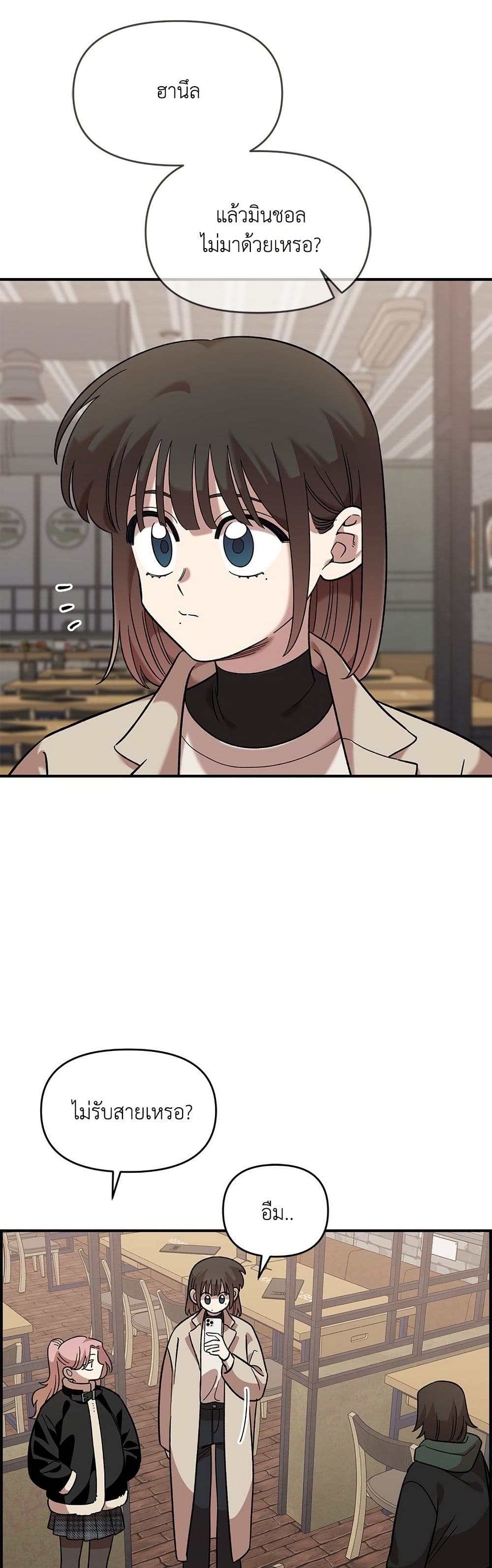 Childhood Friend Complex page 46