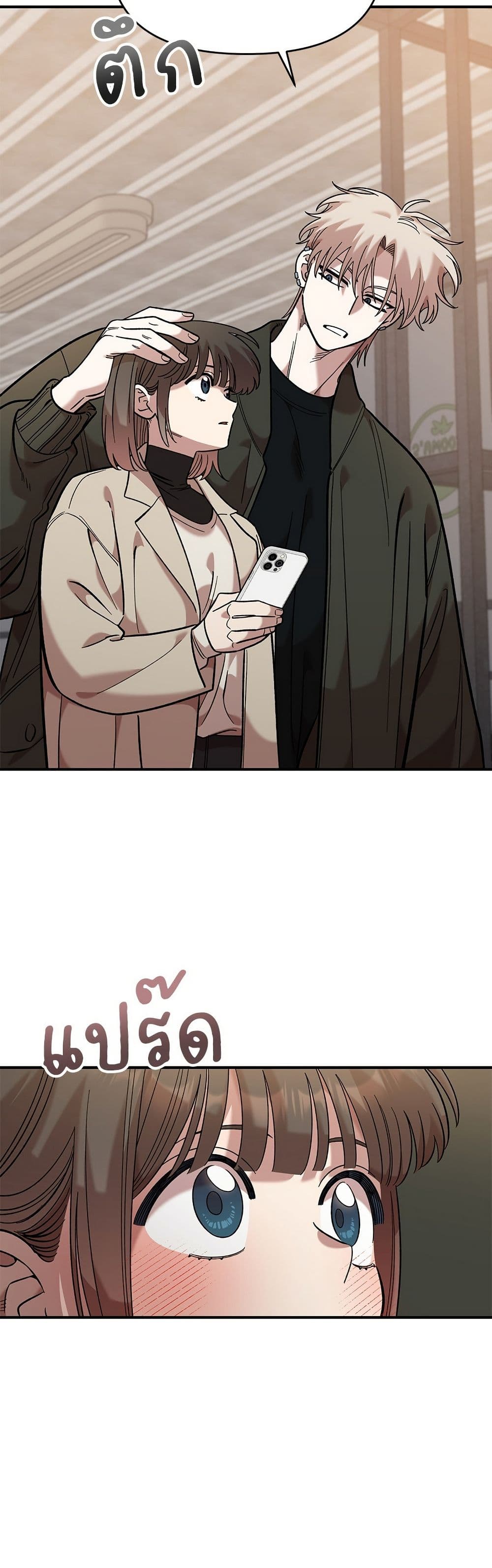 Childhood Friend Complex page 48