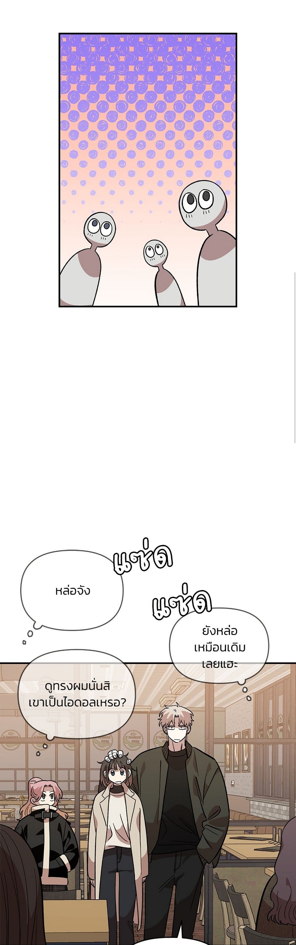 Childhood Friend Complex page 49